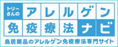 おおた耳鼻咽喉科　スタッフブログ